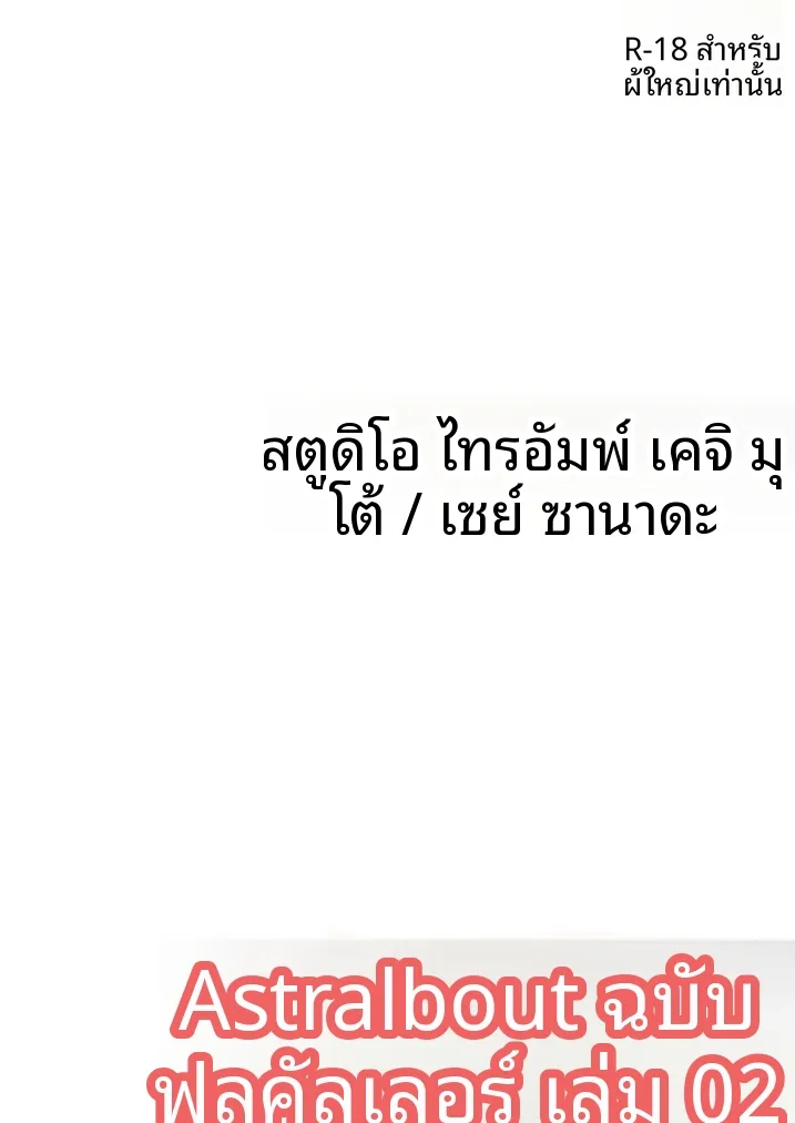 แอสทรอลเบาท์ (Mutoh Keiji, Sanada Sei) (Sword Art Online) – แอสทรอลเบาท์ (Mutoh Keiji, Sanada Sei) (Sword Art Online) หน้า 31