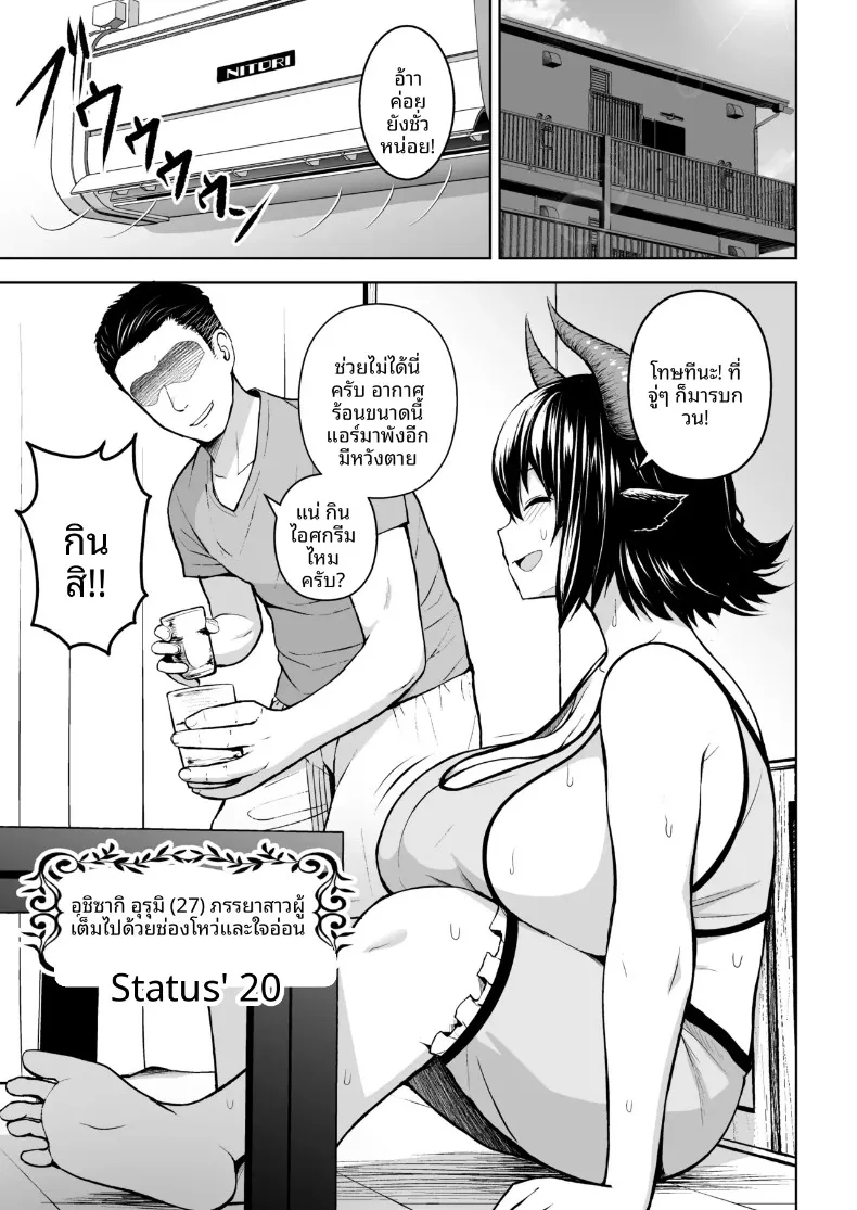 เพราะภรรยาผมที่หน้าอกใหญ่เกินไป (Diisuke) (Touhou Project) – เพราะภรรยาผมที่หน้าอกใหญ่เกินไป (Diisuke) (Touhou Project) หน้า 2