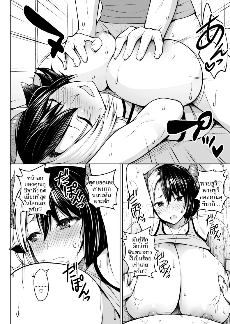เพราะภรรยาผมที่หน้าอกใหญ่เกินไป (Diisuke) (Touhou Project) – เพราะภรรยาผมที่หน้าอกใหญ่เกินไป (Diisuke) (Touhou Project) หน้า 11