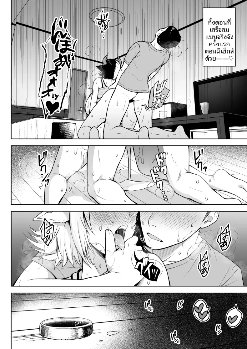 เพราะภรรยาผมที่หน้าอกใหญ่เกินไป (Diisuke) (Touhou Project) – เพราะภรรยาผมที่หน้าอกใหญ่เกินไป (Diisuke) (Touhou Project) หน้า 23
