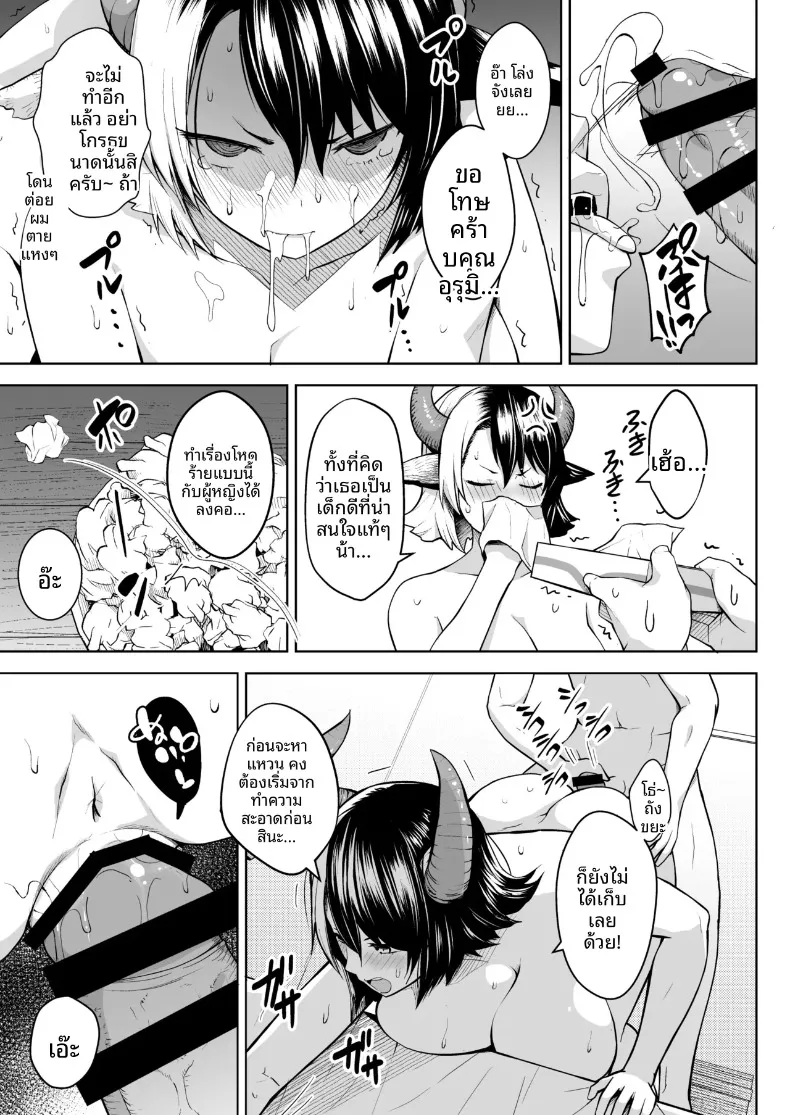 เพราะภรรยาผมที่หน้าอกใหญ่เกินไป (Diisuke) (Touhou Project) – เพราะภรรยาผมที่หน้าอกใหญ่เกินไป (Diisuke) (Touhou Project) หน้า 32