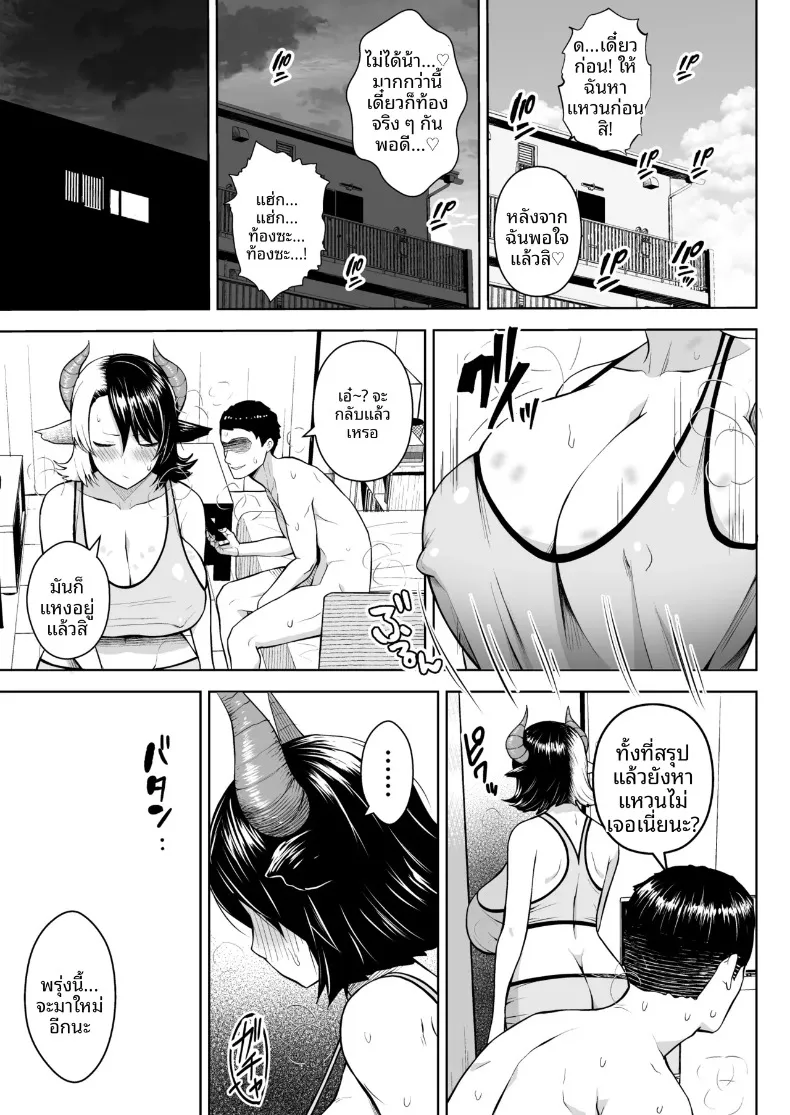 เพราะภรรยาผมที่หน้าอกใหญ่เกินไป (Diisuke) (Touhou Project) – เพราะภรรยาผมที่หน้าอกใหญ่เกินไป (Diisuke) (Touhou Project) หน้า 38