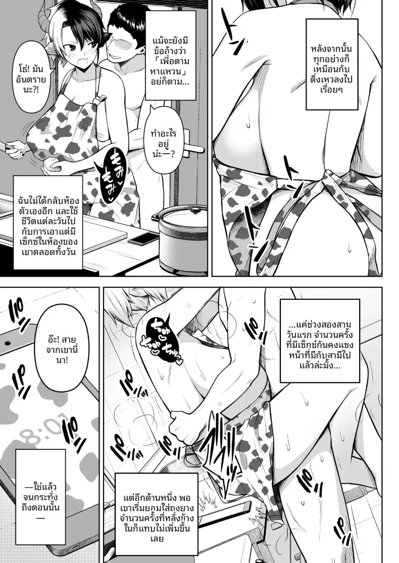 เพราะภรรยาผมที่หน้าอกใหญ่เกินไป (Diisuke) (Touhou Project) – เพราะภรรยาผมที่หน้าอกใหญ่เกินไป (Diisuke) (Touhou Project) หน้า 50