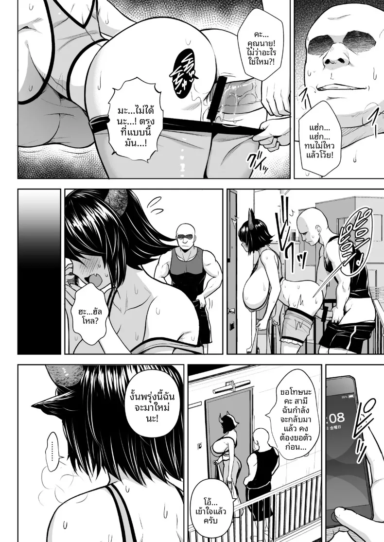 เพราะภรรยาผมที่หน้าอกใหญ่เกินไป (Diisuke) (Touhou Project) – เพราะภรรยาผมที่หน้าอกใหญ่เกินไป (Diisuke) (Touhou Project) หน้า 61