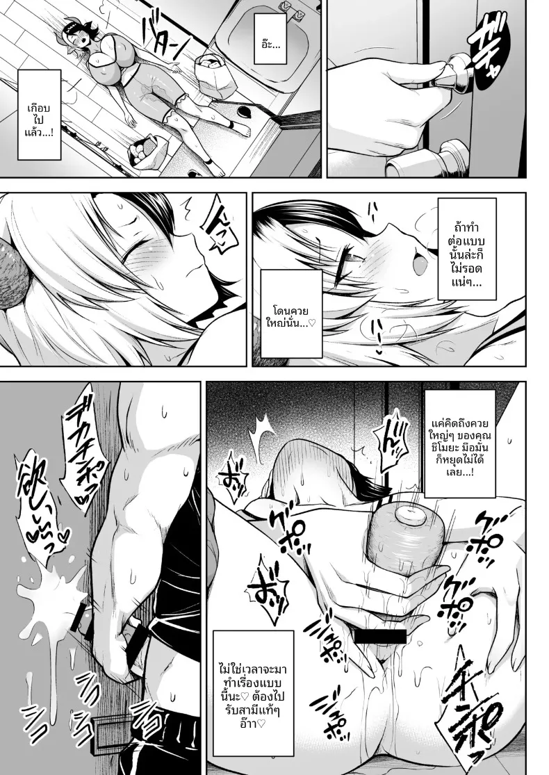 เพราะภรรยาผมที่หน้าอกใหญ่เกินไป (Diisuke) (Touhou Project) – เพราะภรรยาผมที่หน้าอกใหญ่เกินไป (Diisuke) (Touhou Project) หน้า 62