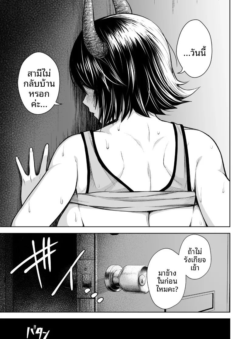 เพราะภรรยาผมที่หน้าอกใหญ่เกินไป (Diisuke) (Touhou Project) – เพราะภรรยาผมที่หน้าอกใหญ่เกินไป (Diisuke) (Touhou Project) หน้า 66