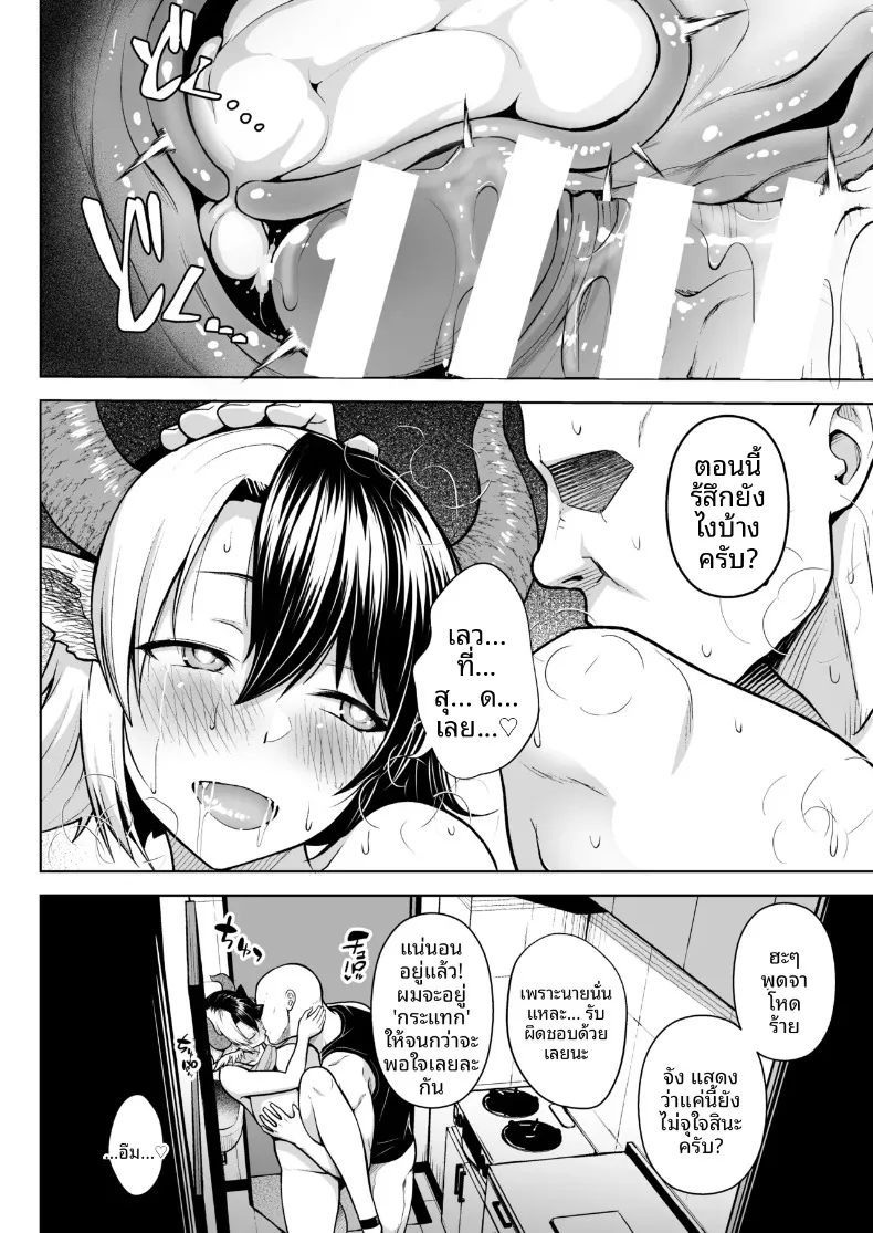 เพราะภรรยาผมที่หน้าอกใหญ่เกินไป (Diisuke) (Touhou Project) – เพราะภรรยาผมที่หน้าอกใหญ่เกินไป (Diisuke) (Touhou Project) หน้า 75