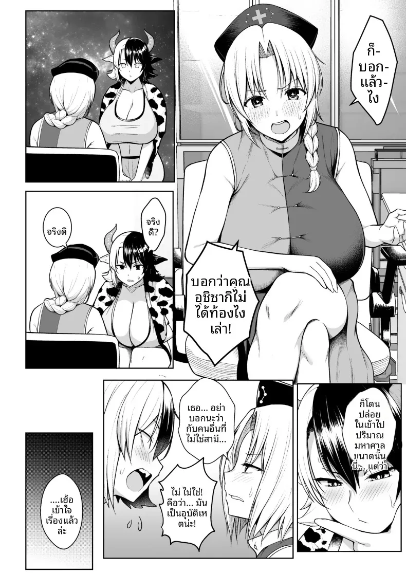 เพราะภรรยาผมที่หน้าอกใหญ่เกินไป (Diisuke) (Touhou Project) – เพราะภรรยาผมที่หน้าอกใหญ่เกินไป (Diisuke) (Touhou Project) หน้า 79