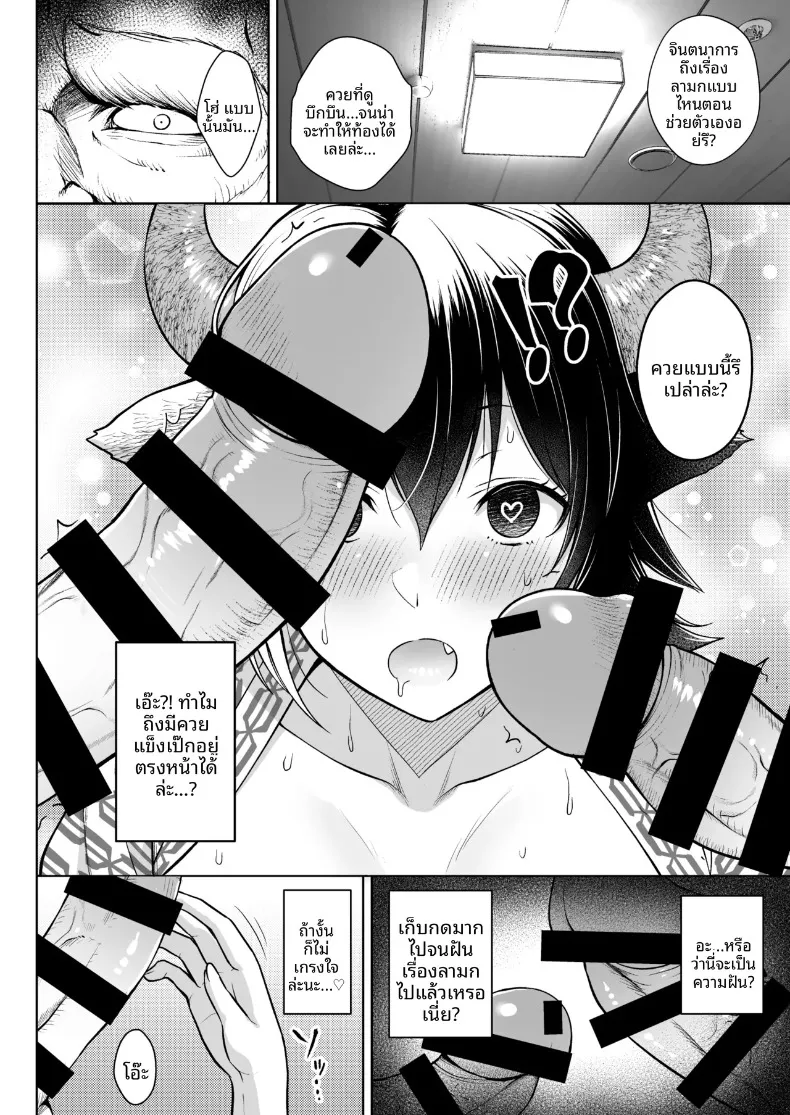 เพราะภรรยาผมที่หน้าอกใหญ่เกินไป (Diisuke) (Touhou Project) – เพราะภรรยาผมที่หน้าอกใหญ่เกินไป (Diisuke) (Touhou Project) หน้า 91