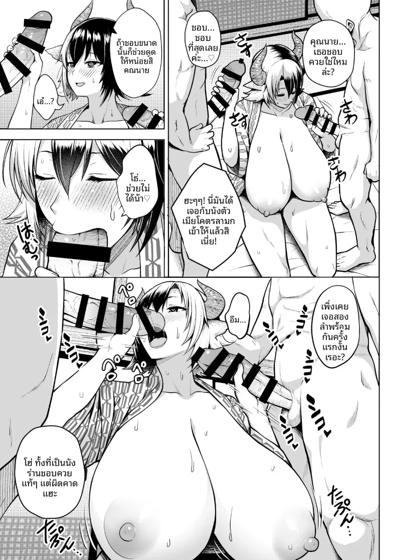 เพราะภรรยาผมที่หน้าอกใหญ่เกินไป (Diisuke) (Touhou Project) – เพราะภรรยาผมที่หน้าอกใหญ่เกินไป (Diisuke) (Touhou Project) หน้า 92