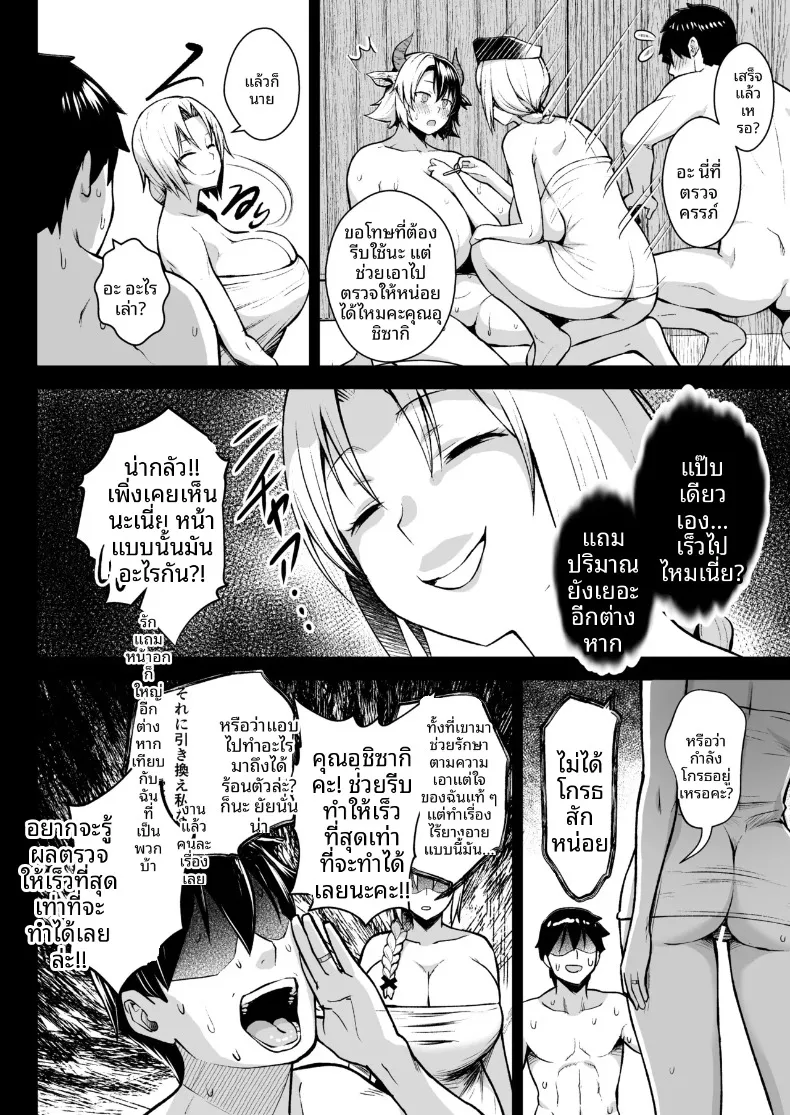 เพราะภรรยาผมที่หน้าอกใหญ่เกินไป (Diisuke) (Touhou Project) – เพราะภรรยาผมที่หน้าอกใหญ่เกินไป (Diisuke) (Touhou Project) หน้า 117