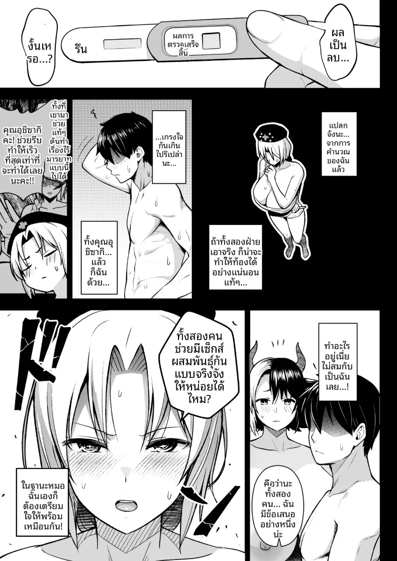 เพราะภรรยาผมที่หน้าอกใหญ่เกินไป (Diisuke) (Touhou Project) – เพราะภรรยาผมที่หน้าอกใหญ่เกินไป (Diisuke) (Touhou Project) หน้า 118