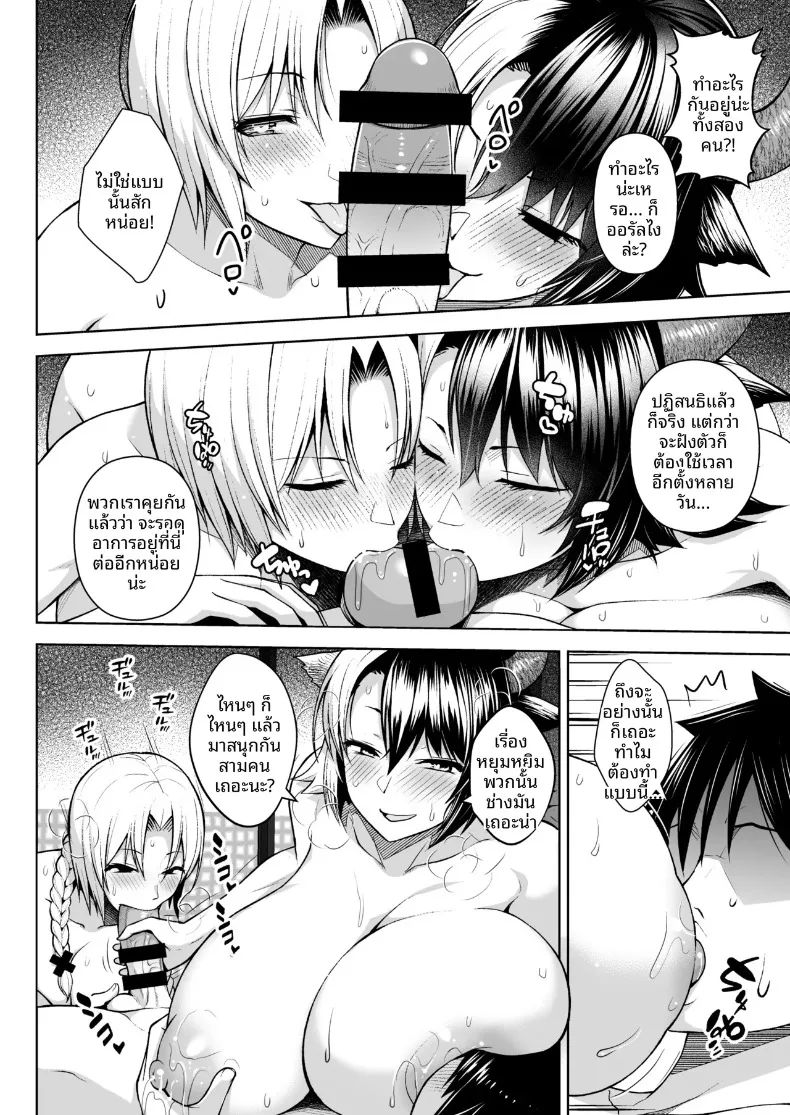 เพราะภรรยาผมที่หน้าอกใหญ่เกินไป (Diisuke) (Touhou Project) – เพราะภรรยาผมที่หน้าอกใหญ่เกินไป (Diisuke) (Touhou Project) หน้า 127