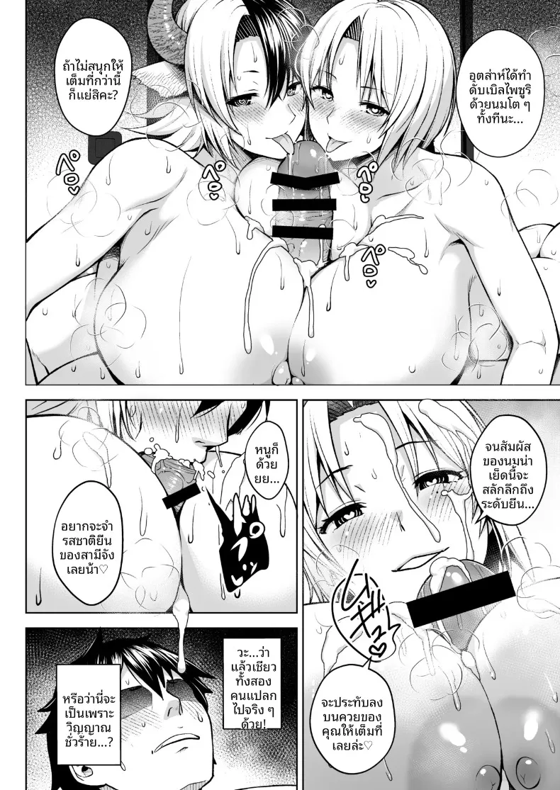 เพราะภรรยาผมที่หน้าอกใหญ่เกินไป (Diisuke) (Touhou Project) – เพราะภรรยาผมที่หน้าอกใหญ่เกินไป (Diisuke) (Touhou Project) หน้า 137