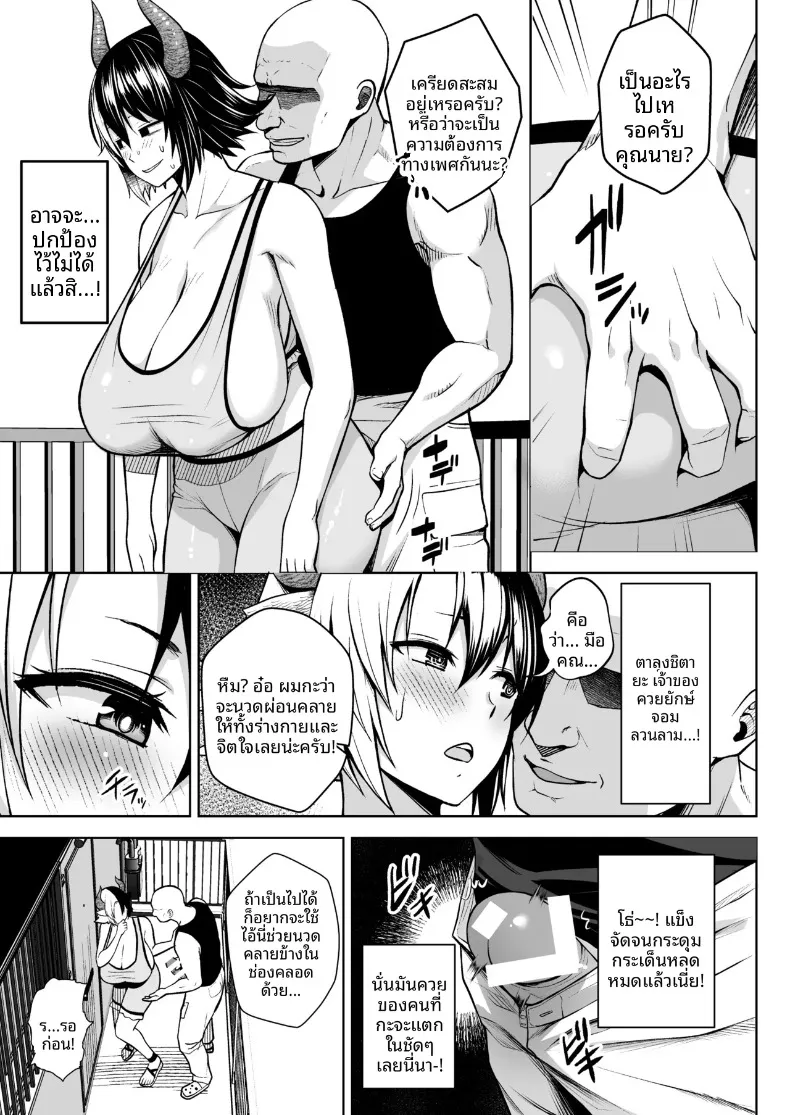 เพราะภรรยาผมที่หน้าอกใหญ่เกินไป (Diisuke) (Touhou Project) – เพราะภรรยาผมที่หน้าอกใหญ่เกินไป (Diisuke) (Touhou Project) หน้า 146