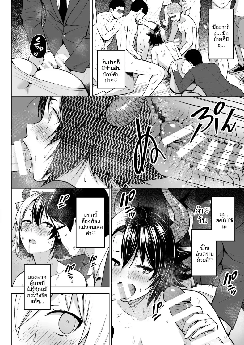 เพราะภรรยาผมที่หน้าอกใหญ่เกินไป (Diisuke) (Touhou Project) – เพราะภรรยาผมที่หน้าอกใหญ่เกินไป (Diisuke) (Touhou Project) หน้า 161