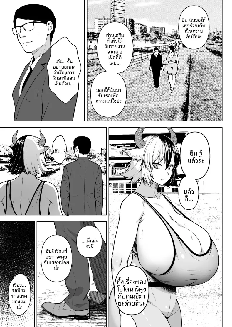 เพราะภรรยาผมที่หน้าอกใหญ่เกินไป (Diisuke) (Touhou Project) – เพราะภรรยาผมที่หน้าอกใหญ่เกินไป (Diisuke) (Touhou Project) หน้า 164