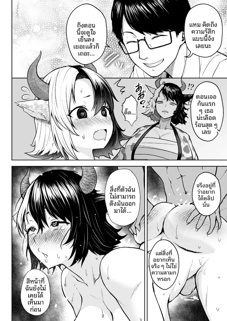 เพราะภรรยาผมที่หน้าอกใหญ่เกินไป (Diisuke) (Touhou Project) – เพราะภรรยาผมที่หน้าอกใหญ่เกินไป (Diisuke) (Touhou Project) หน้า 169