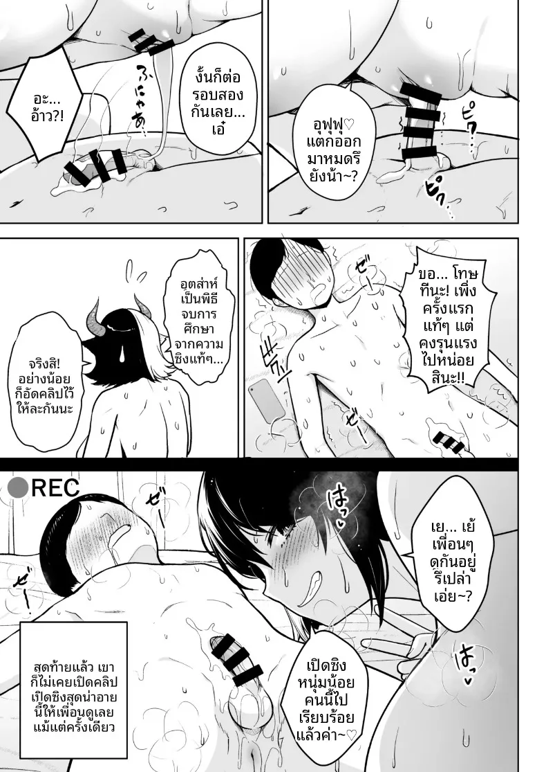 เพราะภรรยาผมที่หน้าอกใหญ่เกินไป (Diisuke) (Touhou Project) – เพราะภรรยาผมที่หน้าอกใหญ่เกินไป (Diisuke) (Touhou Project) หน้า 188