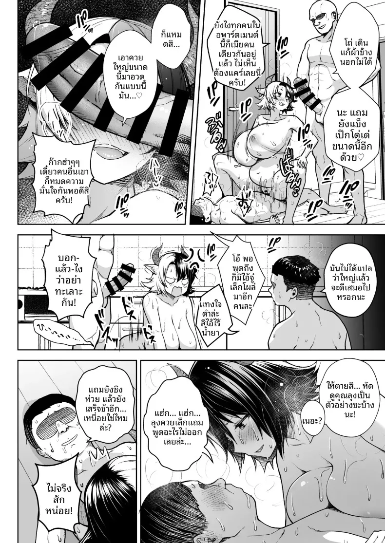 เพราะภรรยาผมที่หน้าอกใหญ่เกินไป (Diisuke) (Touhou Project) – เพราะภรรยาผมที่หน้าอกใหญ่เกินไป (Diisuke) (Touhou Project) หน้า 191