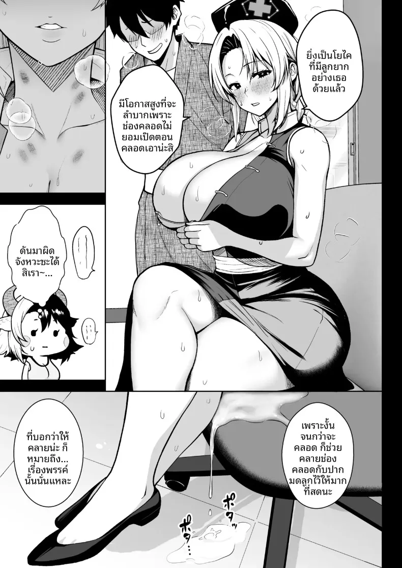 เพราะภรรยาผมที่หน้าอกใหญ่เกินไป (Diisuke) (Touhou Project) – เพราะภรรยาผมที่หน้าอกใหญ่เกินไป (Diisuke) (Touhou Project) หน้า 206