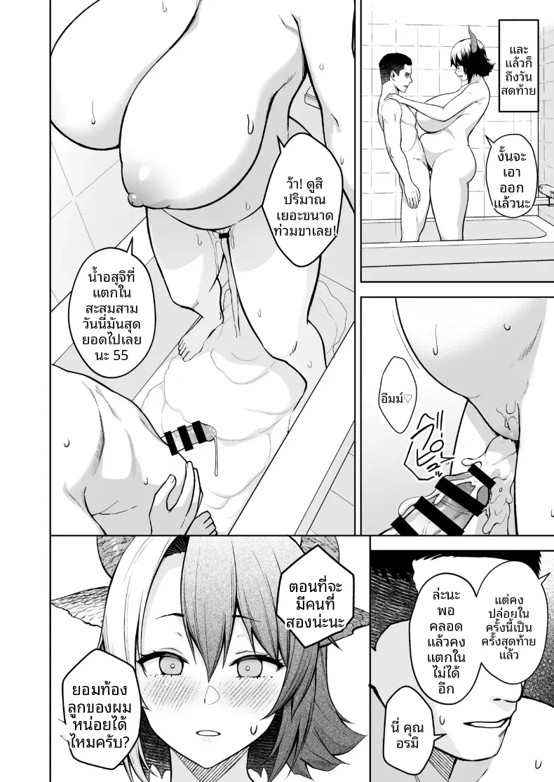 เพราะภรรยาผมที่หน้าอกใหญ่เกินไป (Diisuke) (Touhou Project) – เพราะภรรยาผมที่หน้าอกใหญ่เกินไป (Diisuke) (Touhou Project) หน้า 219