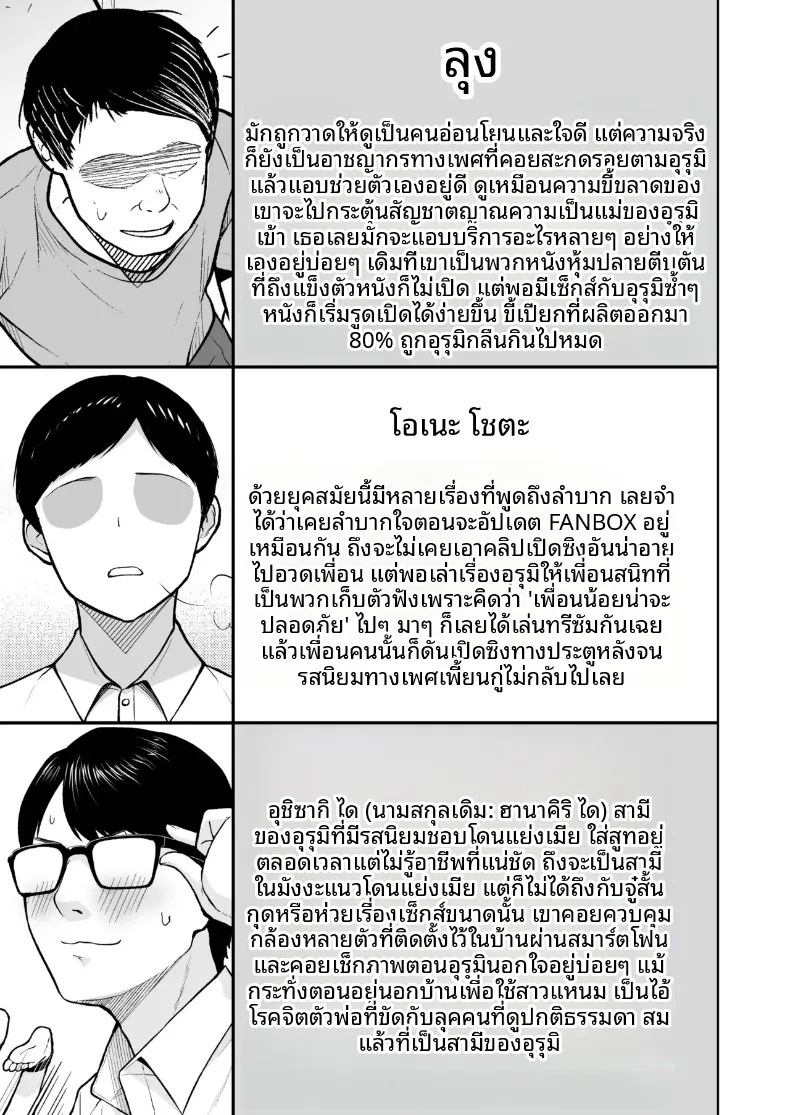 เพราะภรรยาผมที่หน้าอกใหญ่เกินไป (Diisuke) (Touhou Project) – เพราะภรรยาผมที่หน้าอกใหญ่เกินไป (Diisuke) (Touhou Project) หน้า 222