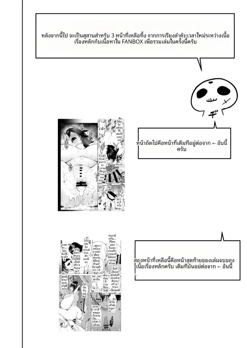 เพราะภรรยาผมที่หน้าอกใหญ่เกินไป (Diisuke) (Touhou Project) – เพราะภรรยาผมที่หน้าอกใหญ่เกินไป (Diisuke) (Touhou Project) หน้า 223