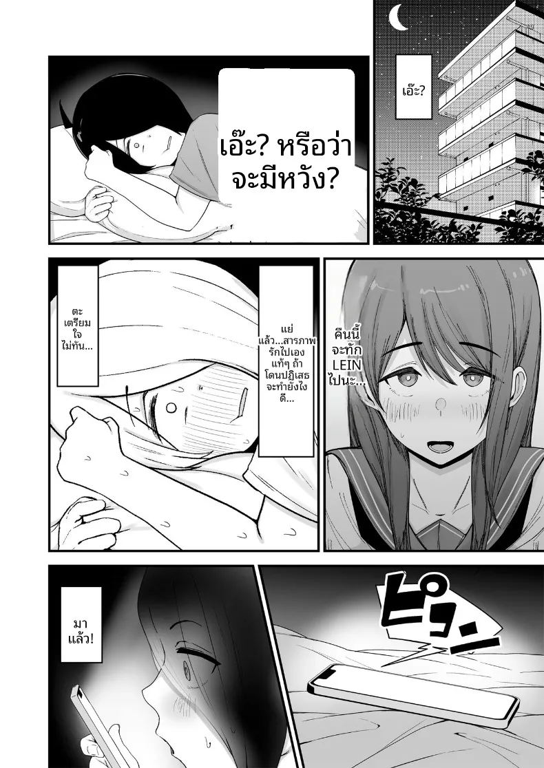 เธอนั้นมีเจ้าของอยู่เเล้ว (Fujinoe13B) – เธอนั้นมีเจ้าของอยู่เเล้ว (Fujinoe13B) หน้า 5