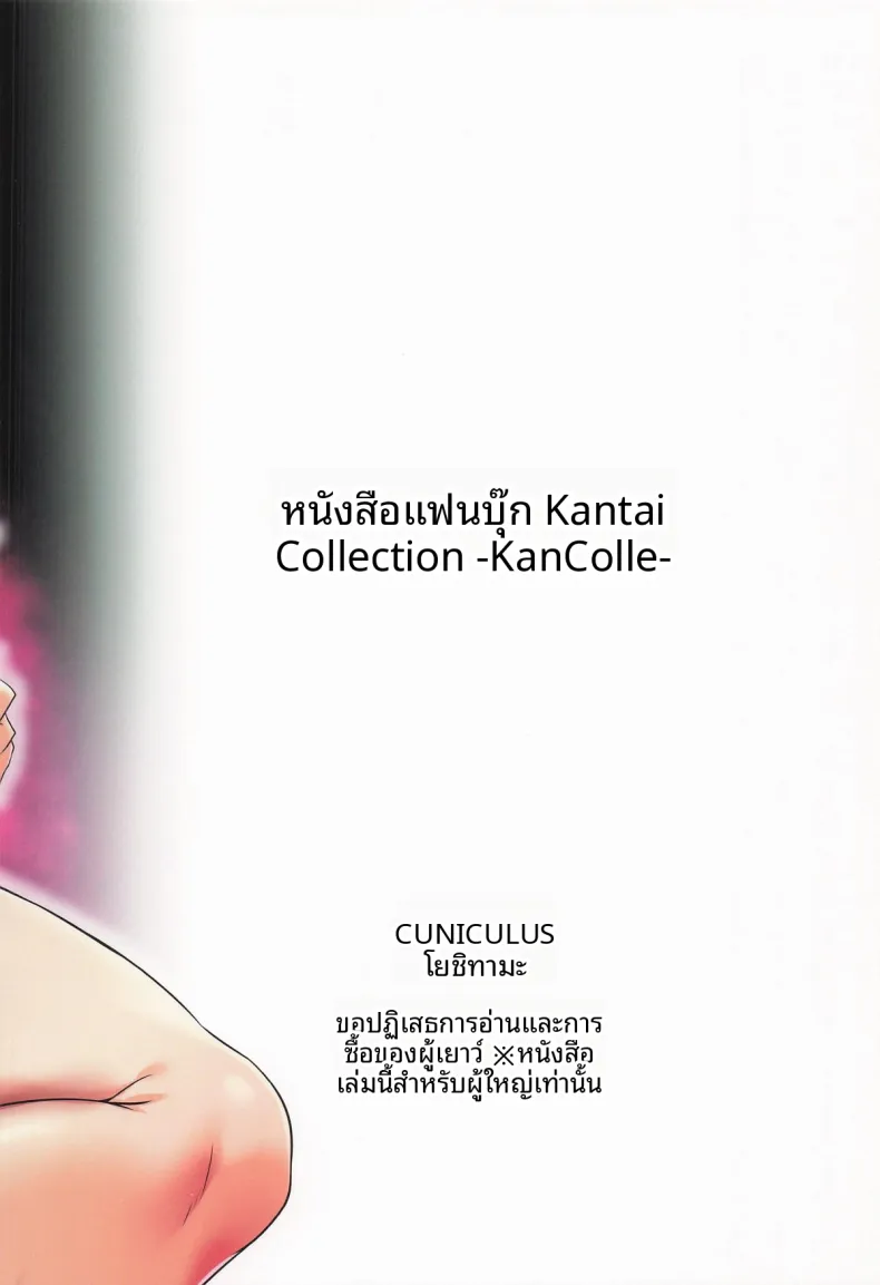 หน้าอกเย้ายวนชวนละลาย (Yositama) – หน้าอกเย้ายวนชวนละลาย (Yositama) หน้า 26