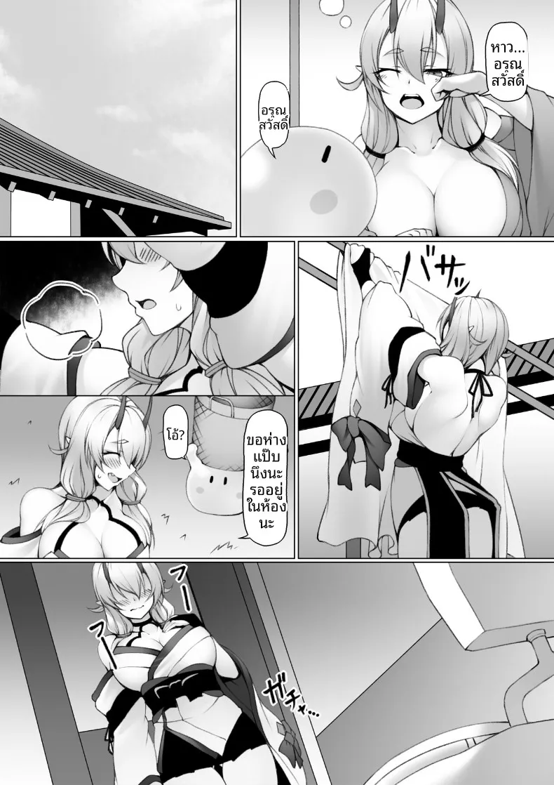 สาวยักษ์กับสไลม์ (P no Heya) – สาวยักษ์กับสไลม์ (P no Heya) หน้า 5