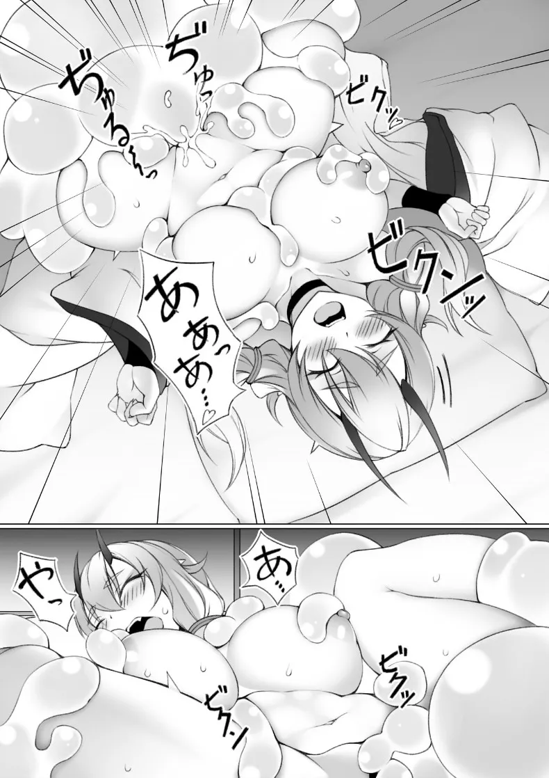 สาวยักษ์กับสไลม์ (P no Heya) – สาวยักษ์กับสไลม์ (P no Heya) หน้า 15