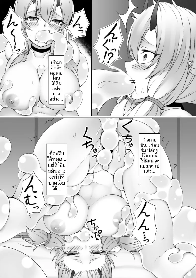 สาวยักษ์กับสไลม์ (P no Heya) – สาวยักษ์กับสไลม์ (P no Heya) หน้า 17
