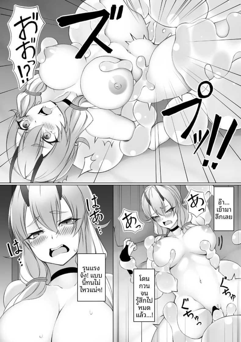 สาวยักษ์กับสไลม์ (P no Heya) – สาวยักษ์กับสไลม์ (P no Heya) หน้า 22