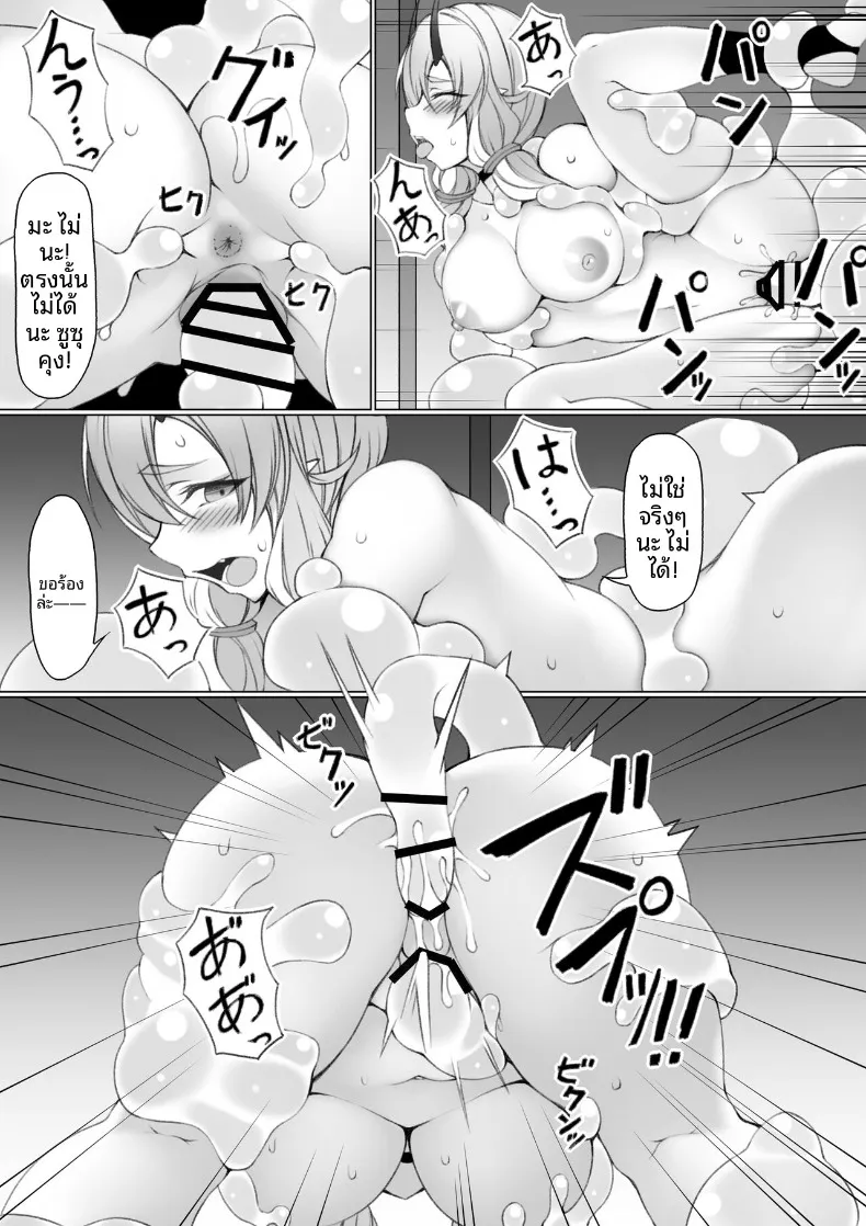 สาวยักษ์กับสไลม์ (P no Heya) – สาวยักษ์กับสไลม์ (P no Heya) หน้า 24