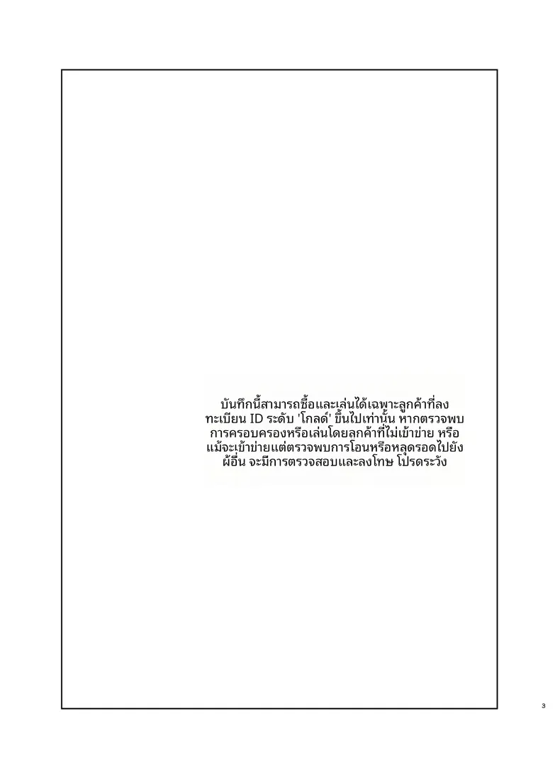 อบรมสั่งสอนทาสเซ็กส์ให้รู้หน้าที่ (Sian) – อบรมสั่งสอนทาสเซ็กส์ให้รู้หน้าที่ (Sian) หน้า 3