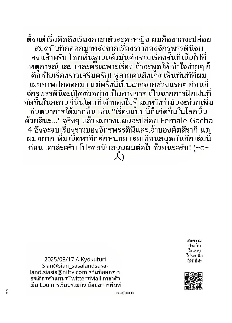 อบรมสั่งสอนทาสเซ็กส์ให้รู้หน้าที่ (Sian) – อบรมสั่งสอนทาสเซ็กส์ให้รู้หน้าที่ (Sian) หน้า 26