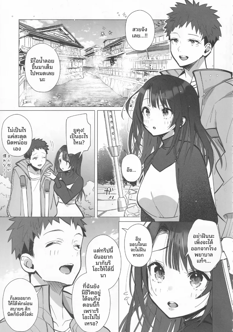 ภรรยาแสนดี (Mappa Ninatta) – ภรรยาแสนดี (Mappa Ninatta) หน้า 6