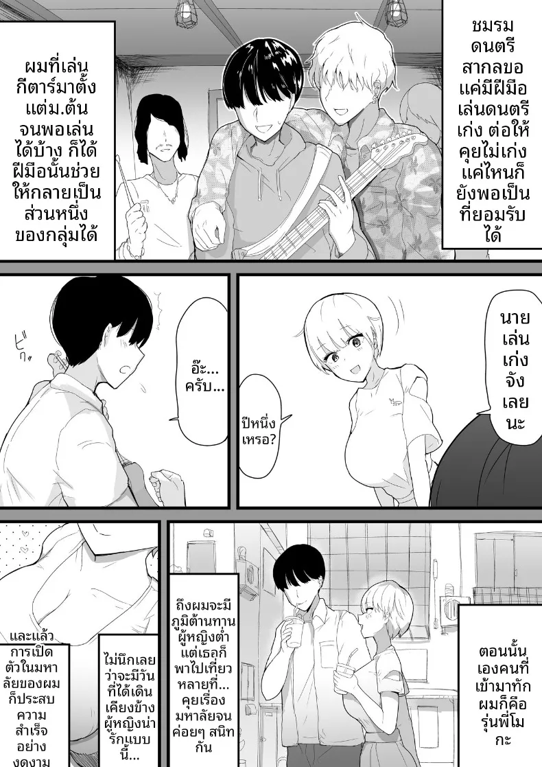 รุ่นพี่ที่ถูกเเย่งไปอย่างง่ายดาย (Ai to Namida) (haiyuu) – รุ่นพี่ที่ถูกเเย่งไปอย่างง่ายดาย (Ai to Namida) (haiyuu) หน้า 4