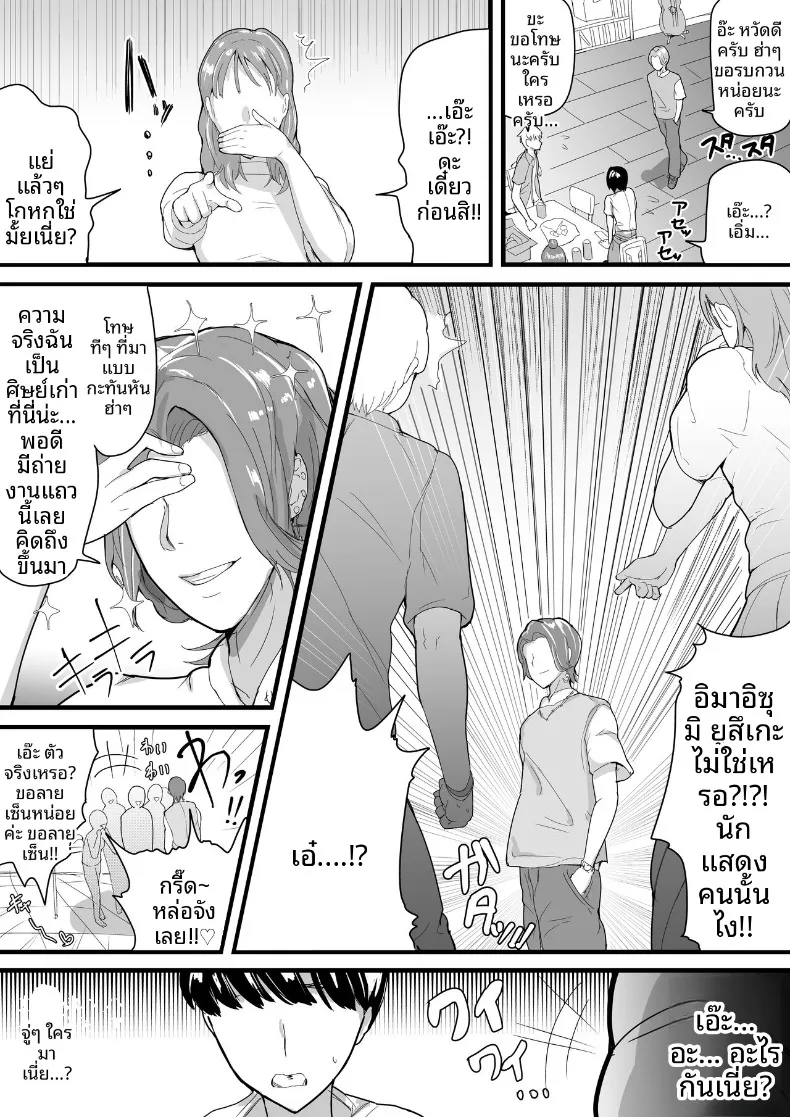 รุ่นพี่ที่ถูกเเย่งไปอย่างง่ายดาย (Ai to Namida) (haiyuu) – รุ่นพี่ที่ถูกเเย่งไปอย่างง่ายดาย (Ai to Namida) (haiyuu) หน้า 6