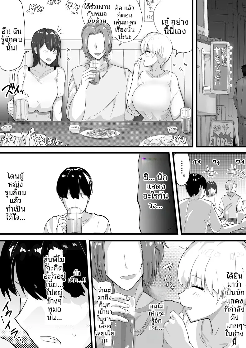 รุ่นพี่ที่ถูกเเย่งไปอย่างง่ายดาย (Ai to Namida) (haiyuu) – รุ่นพี่ที่ถูกเเย่งไปอย่างง่ายดาย (Ai to Namida) (haiyuu) หน้า 7