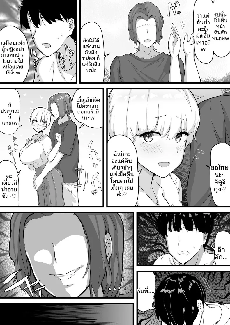 รุ่นพี่ที่ถูกเเย่งไปอย่างง่ายดาย (Ai to Namida) (haiyuu) – รุ่นพี่ที่ถูกเเย่งไปอย่างง่ายดาย (Ai to Namida) (haiyuu) หน้า 17