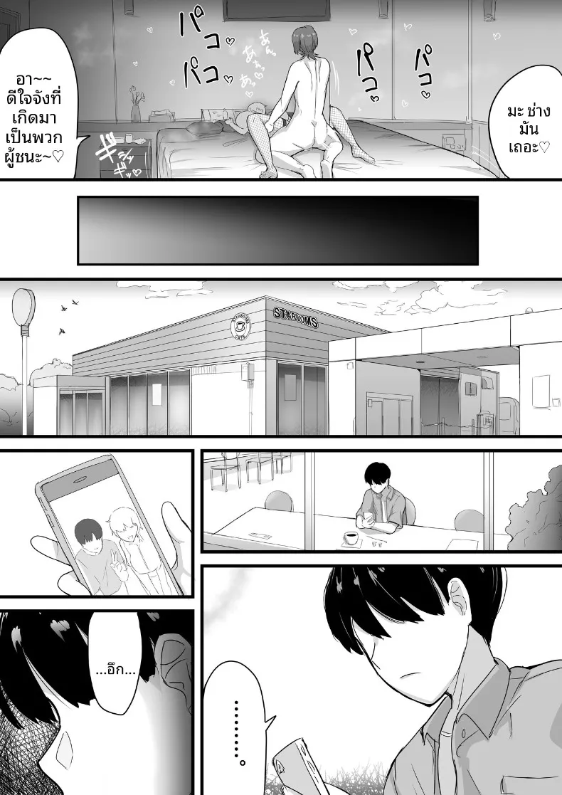 รุ่นพี่ที่ถูกเเย่งไปอย่างง่ายดาย (Ai to Namida) (haiyuu) – รุ่นพี่ที่ถูกเเย่งไปอย่างง่ายดาย (Ai to Namida) (haiyuu) หน้า 20