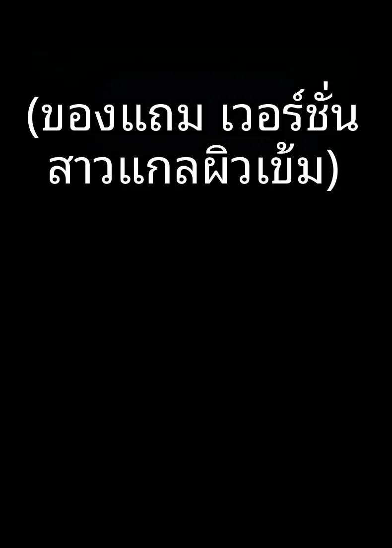 พรเเห่งความอุดมสมบูรณ์ ณ ศาลเจ้าเเกลมิโกะ (Kouji) – พรเเห่งความอุดมสมบูรณ์ ณ ศาลเจ้าเเกลมิโกะ (Kouji) หน้า 47