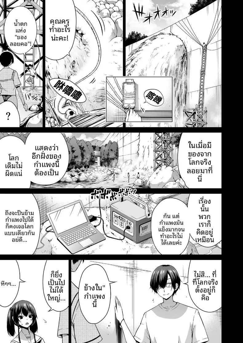 ความฝันในฤดูร้อน – ความฝันในฤดูร้อน หน้า 3