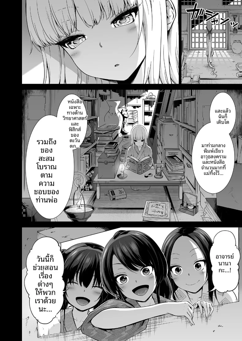 ความฝันในฤดูร้อน – ความฝันในฤดูร้อน หน้า 40