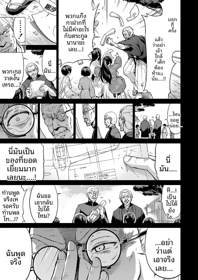 ความฝันในฤดูร้อน – ความฝันในฤดูร้อน หน้า 43