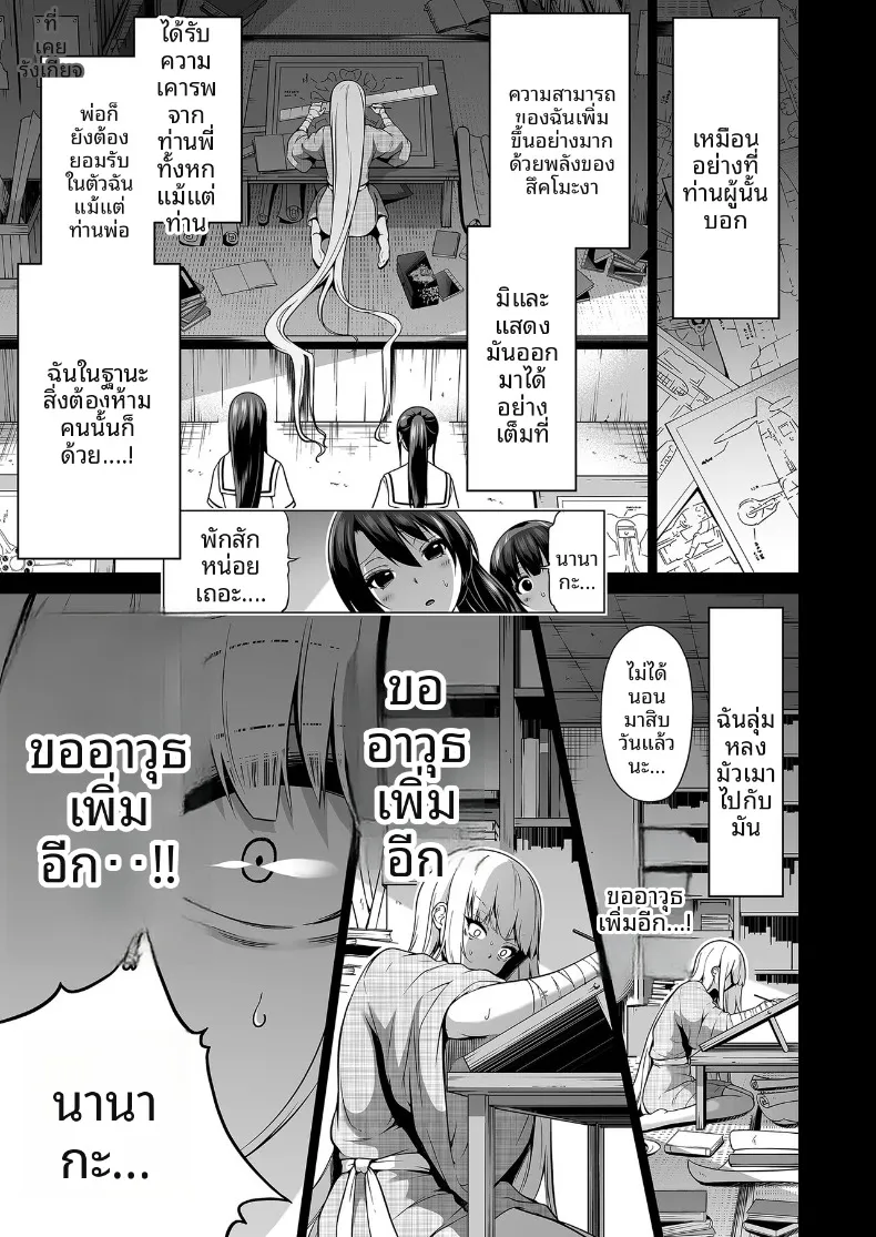ความฝันในฤดูร้อน – ความฝันในฤดูร้อน หน้า 47