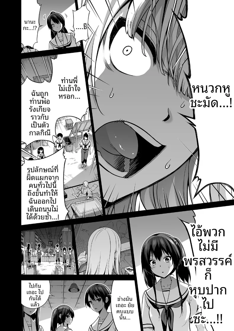 ความฝันในฤดูร้อน – ความฝันในฤดูร้อน หน้า 48