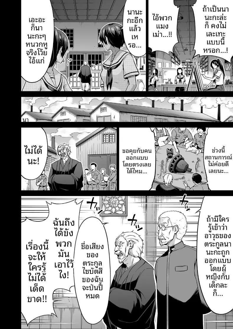 ความฝันในฤดูร้อน – ความฝันในฤดูร้อน หน้า 50